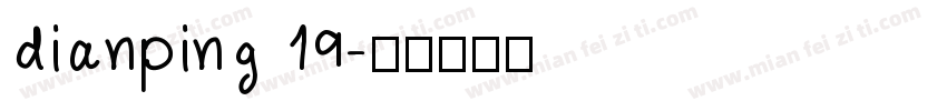dianping 19字体转换